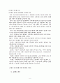 우리나라 인사관리의 문제점과 해결방안 6페이지