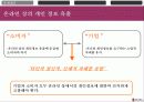 인터넷 사이트와 정보유출 3페이지