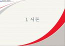 RFID 2007년도 최신자료 바탕으로 쓴 레포트 입니다.  동영상첨부 A+레포트 4페이지