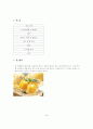 톳의 기능성 24페이지