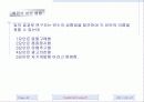 휴대폰시장조사를 통한 애니콜의 마케팅전략 45페이지