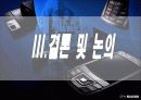 휴대폰시장조사를 통한 애니콜의 마케팅전략 48페이지