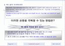 휴대폰시장조사를 통한 애니콜의 마케팅전략 55페이지