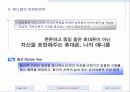 휴대폰시장조사를 통한 애니콜의 마케팅전략 56페이지