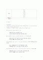 중세국어문법(조사) 2페이지