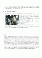 한미 FTA에 관하여... 13페이지