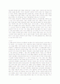 [독후감/서평/요약] 주님의 전도계획  3페이지