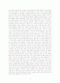 [독후감/서평/요약] 주님의 전도계획  4페이지