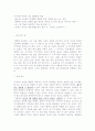 행복한 바보들이 사는 마을, 켈름 2페이지