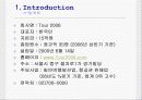 관광 벤처사업의 마케팅분석(홈스테이) 3페이지