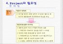 관광 벤처사업의 마케팅분석(홈스테이) 8페이지