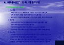 한미FTA로 인한 의료시장개방과 대응자세 23페이지