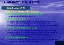 한미FTA로 인한 의료시장개방과 대응자세 30페이지