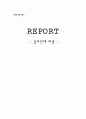 질환-십자인대파열 1페이지