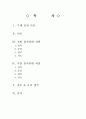 질환-십자인대파열 2페이지