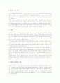 질환-십자인대파열 3페이지