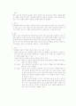 질환-십자인대파열 4페이지