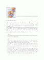 질환-십자인대파열 5페이지