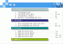 마케팅 STP(Segmentation/Target/Positioning)에 관하여 2페이지