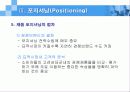 마케팅 STP(Segmentation/Target/Positioning)에 관하여 15페이지