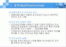 마케팅 STP(Segmentation/Target/Positioning)에 관하여 16페이지
