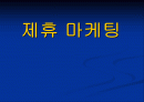 제휴마케팅!! 1페이지
