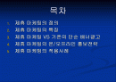 제휴마케팅!! 2페이지