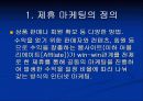 제휴마케팅!! 3페이지
