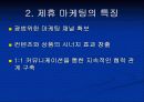 제휴마케팅!! 4페이지