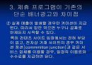 제휴마케팅!! 6페이지