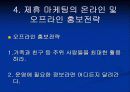 제휴마케팅!! 8페이지