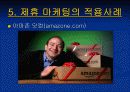 제휴마케팅!! 9페이지