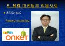 제휴마케팅!! 10페이지