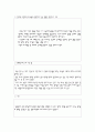 의사소통 향상을 위한 영화 닥터(The Doctor) 감상  2페이지