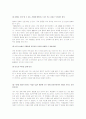 ceo 도널드 트럼프에 대한 보고서 7페이지