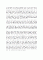 한국과 동북아시아와의 관계와 전략 11페이지