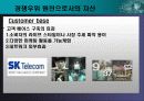 지속적 경쟁우위의 확보 19페이지