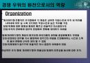 지속적 경쟁우위의 확보 26페이지