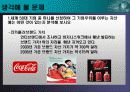 지속적 경쟁우위의 확보 28페이지