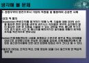 지속적 경쟁우위의 확보 29페이지
