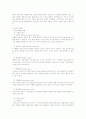 유아놀이에 대하여 3페이지