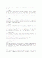 유아놀이에 대하여 4페이지