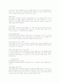 유아놀이에 대하여 6페이지