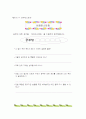 집단상담프로그램(학습 증진 프로그램) 7페이지