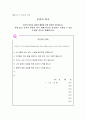 집단상담프로그램(진로 탐색 프로그램) 6페이지