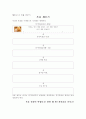집단상담프로그램(진로 탐색 프로그램) 8페이지