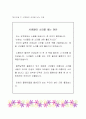 집단상담프로그램(진로 탐색 프로그램) 19페이지