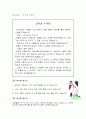 집단상담프로그램(진로 탐색 프로그램) 23페이지