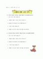집단상담프로그램(진로 탐색 프로그램) 30페이지