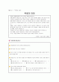 집단상담프로그램(진로 탐색 프로그램) 35페이지